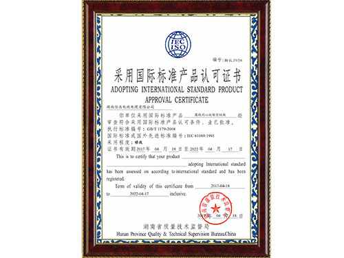 采用國際標準（好色先生黄色版絞線）