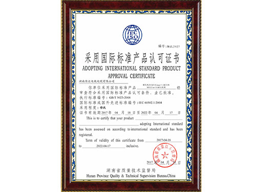 采用國際標準（好色先生污视频）