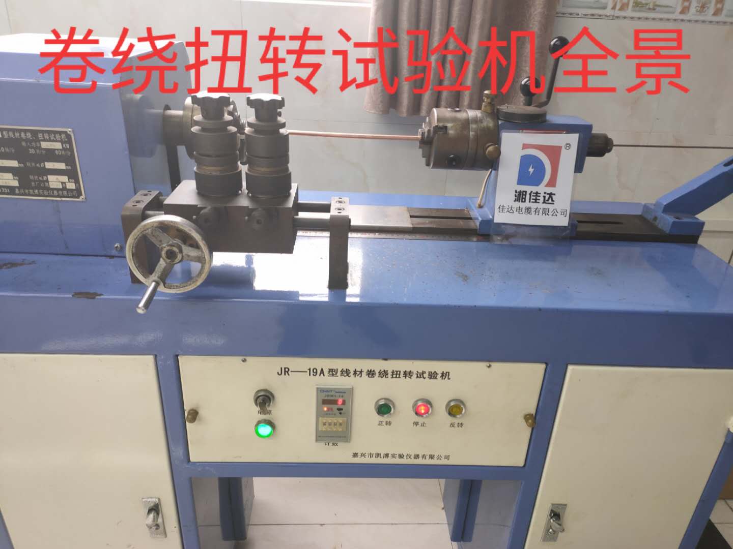 卷繞、扭轉設試驗機