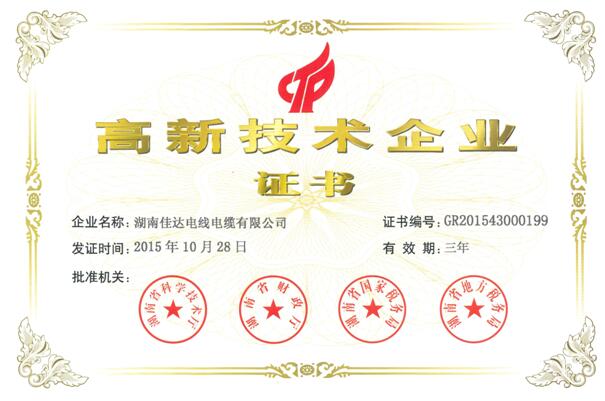 湖南91好色先生视频下载電線電纜有限公司,91好色先生视频下载電線電纜,好色先生污视频係列,控製電纜,電線電纜企業哪裏好