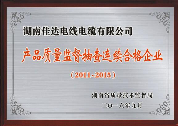 湖南91好色先生视频下载電線電纜有限公司,91好色先生视频下载電線電纜,好色先生污视频係列,控製電纜,電線電纜企業哪裏好