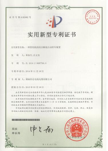 湖南91好色先生视频下载電線電纜有限公司,91好色先生视频下载電線電纜,好色先生污视频係列,控製電纜,電線電纜企業哪裏好
