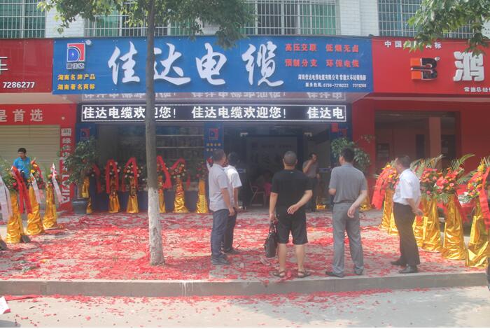 湖南91好色先生视频下载電線電纜有限公司,91好色先生视频下载電線電纜,好色先生污视频係列,控製電纜,電線電纜企業哪裏好 湖南91好色先生视频下载電線電纜有限公司,91好色先生视频下载電線電纜,好色先生污视频係列,控製電纜,電線電纜企業哪裏好